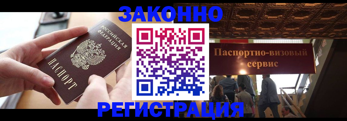 временная регистрация недорого в Вологде