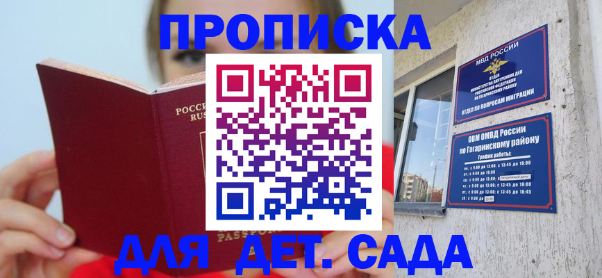 временная регистрация госуслуги в Вологде