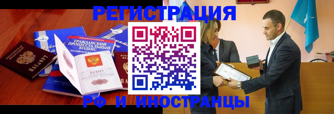 прописка 2025 в Вологде